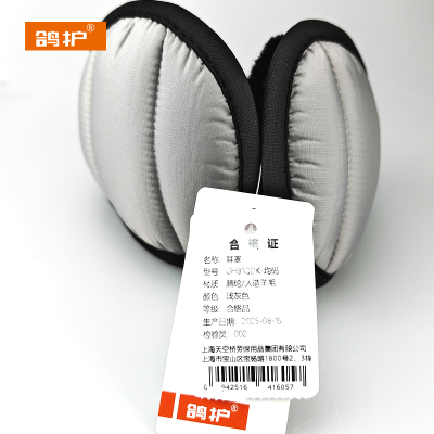 鸽护 耳罩 GH81QDK-均码 个