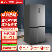 美的(Midea)家用电冰箱一级能效省电变频大容量 对开双开十字四开门 双系统双循环风冷无霜 MR-531WSPZE灰