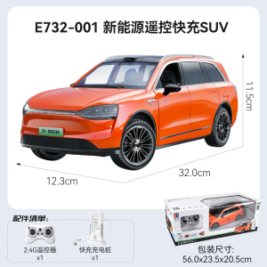 双鹰问界M9遥控车华为新能源儿童汽车玩具充电越野漂移车男孩1663