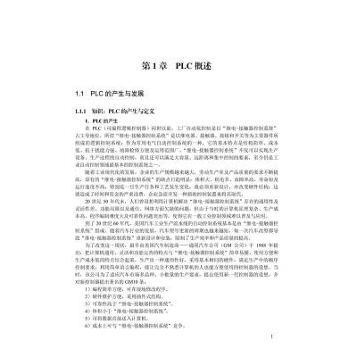 S7-1500 PLC技术及应用