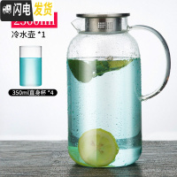 三维工匠家用冷水壶玻璃耐热凉水壶高温凉白开水瓶大容量透明水杯套装 2500+4*350直身杯