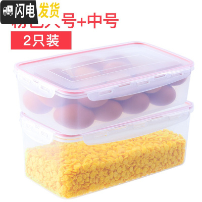 三维工匠冰箱专用饺子盒塑料鸡蛋保鲜盒便当碗微波炉加热饭盒收纳盒密封盒 粉色大号+中号[2个装]