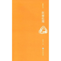 音像欢喜伦理李日月 著
