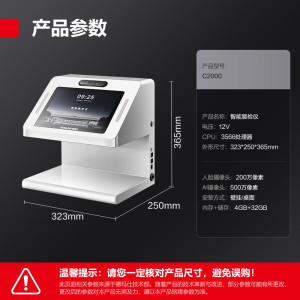 德玛仕智能晨检仪C2000 人脸识别打卡 自动红外测温 健康证到期提醒 手部扫描