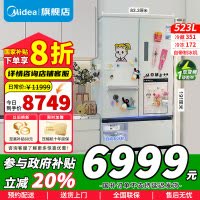 [官方正品]美的M60系列523升法式多门60cm纯平全嵌变频无霜双系统自动制冰冰箱MR-550WUFIPZE曦云白