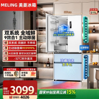 美菱无忧嵌511升法式多门冰箱超薄零嵌入双系统主动净味底部散热节能风冷无霜 BCD-511WFP9CZX