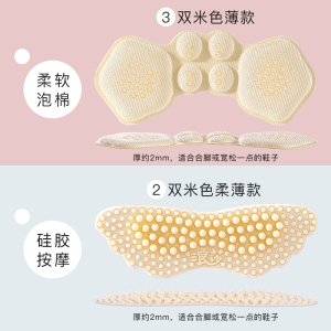 浪莎脚后跟贴防掉跟半码垫女防磨脚神器高跟鞋垫加厚鞋大改小一码