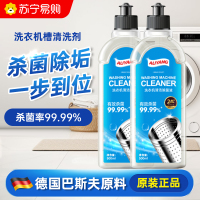 阿里羊洗衣机槽清洁剂清洗剂杀菌除垢消毒滚筒波轮博世西门子专用