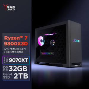 联想(Lenovo)拯救者刃7000P 游戏台式机电脑主机 定制 锐龙处理器R7-9800X3D 64G内存 2T固态 9070XT-16G独显 Win11