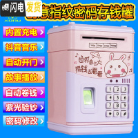 三维工匠网红指纹存钱罐储蓄保险柜创意防摔超大号密码箱儿童玩具男孩女孩 G830充电版指纹款[攒钱兔]储蓄罐