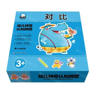 [N]对比(3+)(精)/幼儿神奇认知拼图-9787558537219