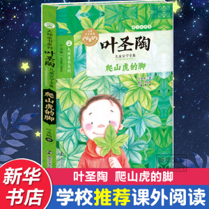 [M]爬山虎的脚-9787305151910