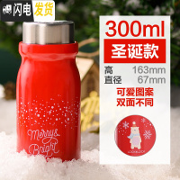 三维工匠保温杯创意水杯圣诞限定男送女朋友可爱新年 新年许愿瓶(红)[300]