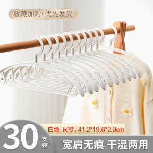 泰威Jeko 无痕衣架家用防滑宽肩防肩角旋转挂衣架子多功能晾晒衣服收纳神器