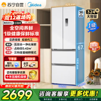[自营]美的(Midea)340一级能效双变频法式多门四开门小型白色家用电冰箱超薄风冷无霜节能低噪MR-340WFPE