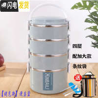 三维工匠大容量不锈钢保温饭盒多层双层女成人便当盒学生分格带盖圆形餐盒 北欧蓝四层3.1+餐具条纹保温袋