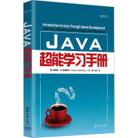 正版新书]Java超能学习手册(英)维克多·G.布鲁斯卡9787302638216