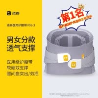 诺泰护腰带腰间盘劳损腰椎突出腰肌医用久坐神器家用办公F06-3升级款[S码]