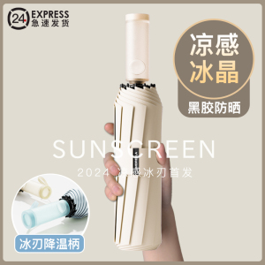 自动伞021