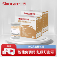 三诺血糖仪安诺心金稳+型血糖测试仪家用高精准测血糖的仪器医用血糖仪试纸条100支