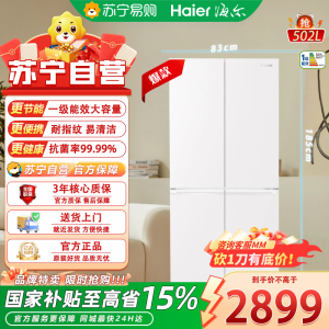 统帅502升风冷变频1级能效十字对开门冰箱 BCD-502WGLTDD9L1U1
