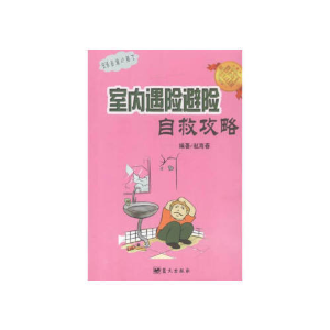 正版新书]智力大挑战幼儿专注力培养(套装共12册)赵海春 赵海
