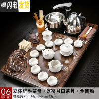 三维工匠茶具套装小号茶盘全自动上水电茶炉一体家用简约办公托盘茶海茶台 06立体貔貅78月白定窑企鹅