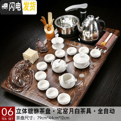 三维工匠茶具套装小号茶盘全自动上水电茶炉一体家用简约办公托盘茶海茶台 06立体貔貅78月白定窑企鹅