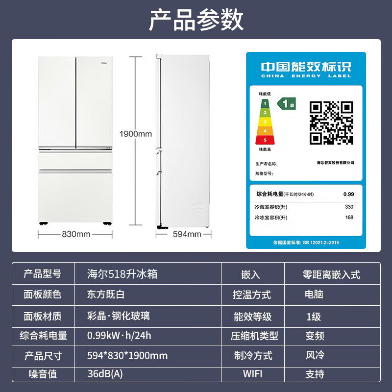 海尔 BCD-518WGHFD2BGCU1 法式多门四门超薄零距离自由嵌入式全空间保鲜家用冰箱