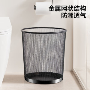 五月花金属网垃圾桶直投9L分类环保铁丝 办公家用客厅宿舍厨房卫生间纸篓