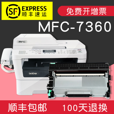 适合兄弟MFC7360硒鼓brother粉盒仓打印机TN2225墨盒DR2250复印一体机碳粉晒鼓墨粉黑白激光墨粉盒粉墨