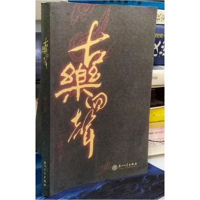 正版新书]中国科技企业孵化器发展报告裴夏生主编;科技部火炬高