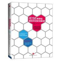 正版新书]IESE商学院最受欢迎的创新课托马斯.韦德尔.韦德尔斯伯