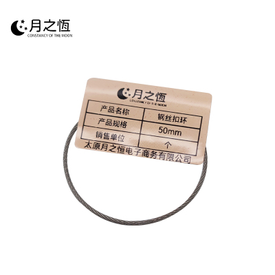 月之恒钢丝扣环50mm个