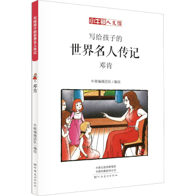 [M]邓肯 漫画版-9787540142797