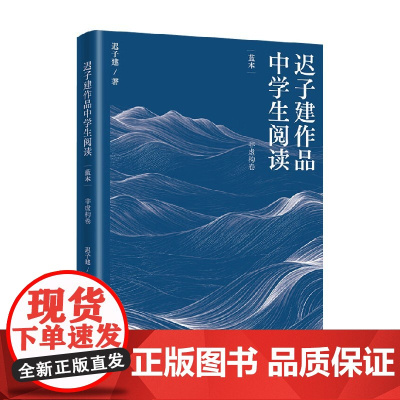 迟子建作品中学生阅读 蓝本 迟子建 著 散文随笔