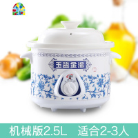 家用煮粥锅紫砂锅宿舍熬粥煲汤锅迷你小电炖锅白瓷bb煲养生全自动 FENGHOU 智能版1.5L(适合1人)