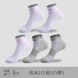 浪莎袜子男纯棉短袜春秋薄款青少年吸汗男袜夏季全棉运动船袜防臭