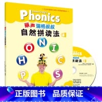 [正版]外研社丽声瑞格叔叔自然拼读法4 点读配光盘 美音