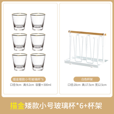 水具水杯日式锤纹金边玻璃杯透明耐热喝水杯子家用啤酒杯早餐牛奶杯f424-10A描金矮款小号玻璃杯*6+杯架