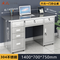 质凡 304不锈钢1.4米六斗一门办公桌 /ZF-BXG011/1400*700*750mm