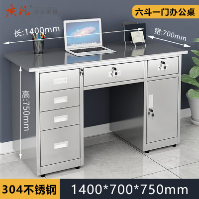 质凡 304不锈钢1.4米六斗一门办公桌 /ZF-BXG011/1400*700*750mm