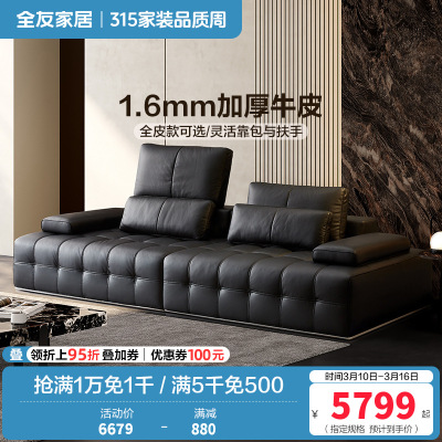 全友家居皮艺沙发高端大气真皮沙发大户型简约客厅直排式牛皮沙发