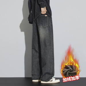 秋冬宽松加绒牛仔裤阔腿裤男高档垂感时尚简约高级感直筒长裤新款