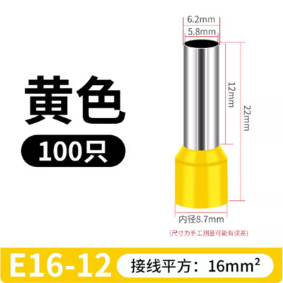 天盛VE管型接线端子16平方 E16-12 黄 100只
