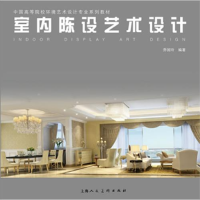 正版新书]室内陈设艺术设计乔国玲9787532270965