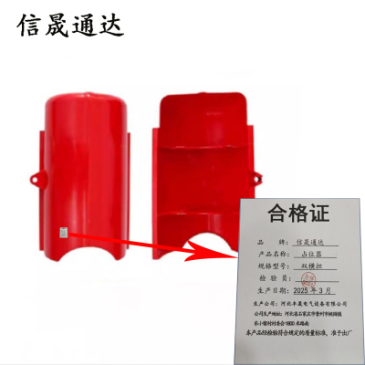 信晟通达 占位器 双横担 套