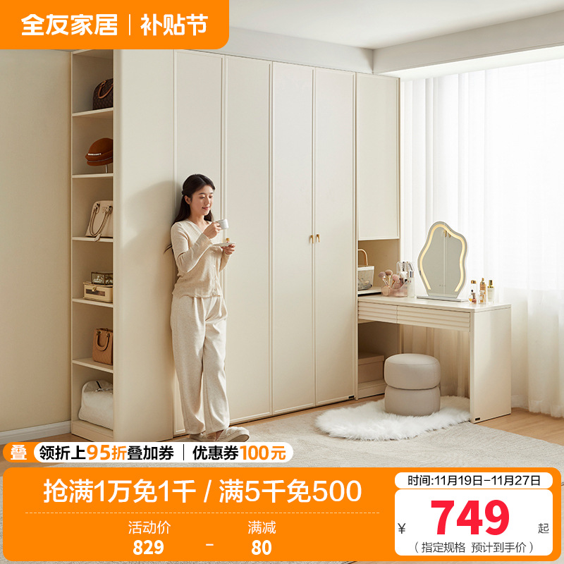 全友家私组装衣柜0级整体衣橱两门三门组合衣柜搭台贵边柜