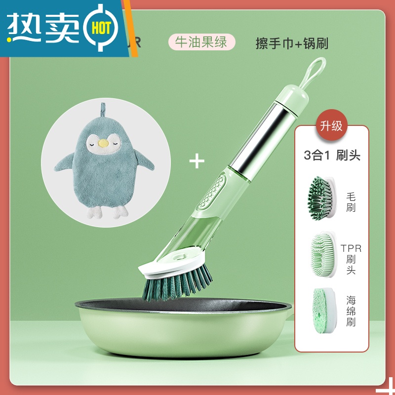 敬平刷锅器洗碗清洁家用厨房除垢油污洗锅刷海绵刷碗长柄刷子 牛油果绿(升级三合一刷头)+企鹅擦手巾