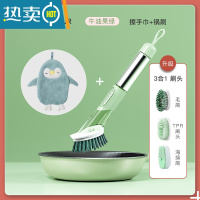 敬平刷锅器洗碗清洁家用厨房除垢油污洗锅刷海绵刷碗长柄刷子 牛油果绿(升级三合一刷头)+企鹅擦手巾